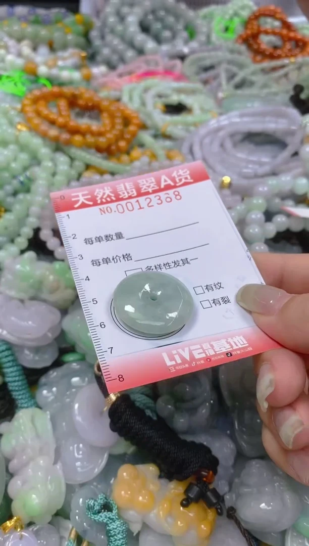 翡翠未镶嵌颈饰闪购0012368