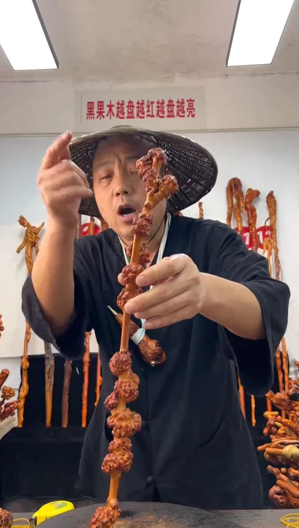 黑果木其他黑果木453