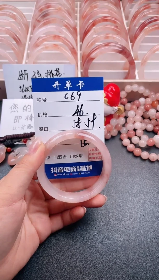 【闪购商品】石英质玉手镯未镶嵌C69