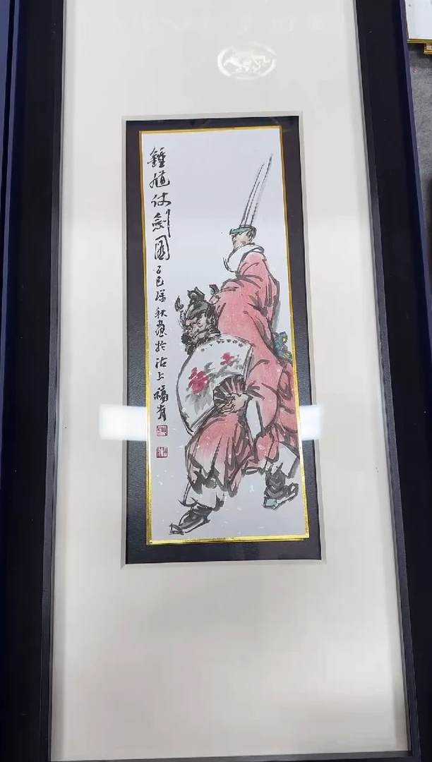 国画国画国画z天津人美-张福y小品