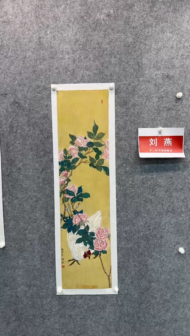 【闪购商品】国画pmb不二轩旗舰店国画LY2