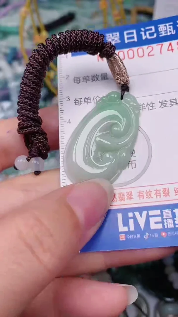 【闪购商品】翡翠颈饰未镶嵌00002748