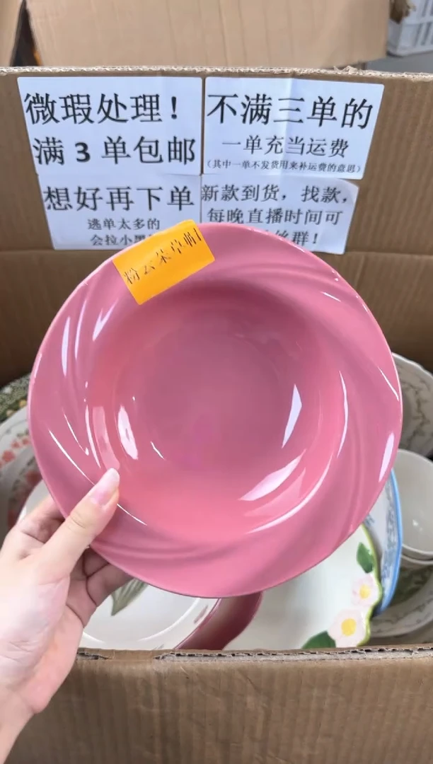 盘微瑕陶瓷处理！凑满3单包邮！【NO退NO换！完美主义勿拍！】