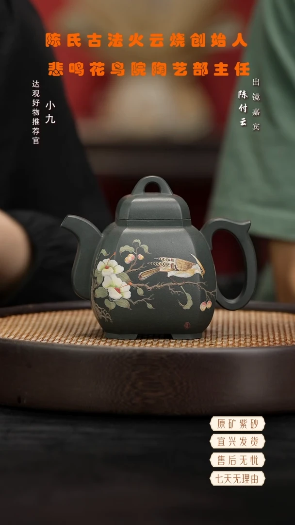 九CFY81陈付云福临八方老绿泥400cc