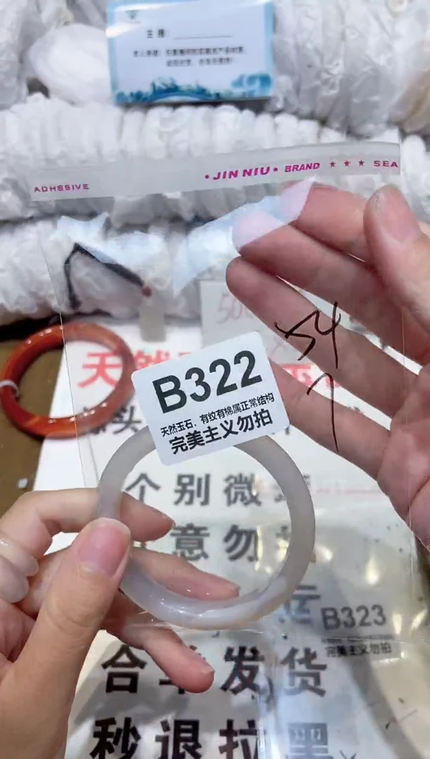 手镯玛瑙/玉髓未镶嵌54