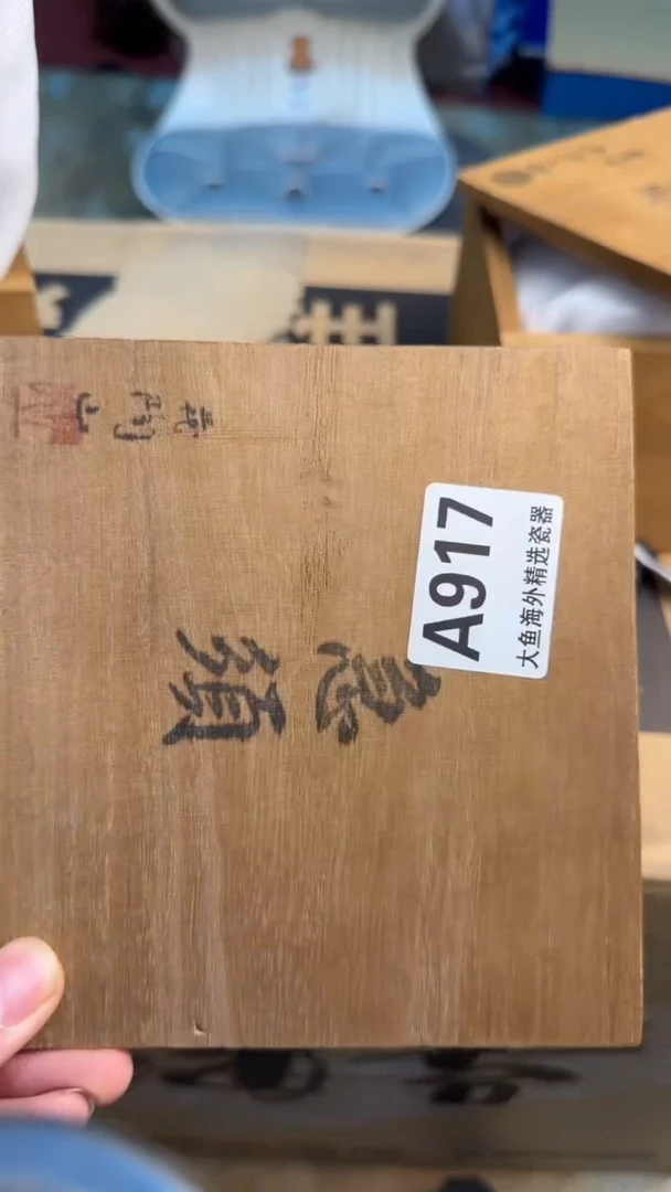 【闪购商品】茶盏8888888888     917