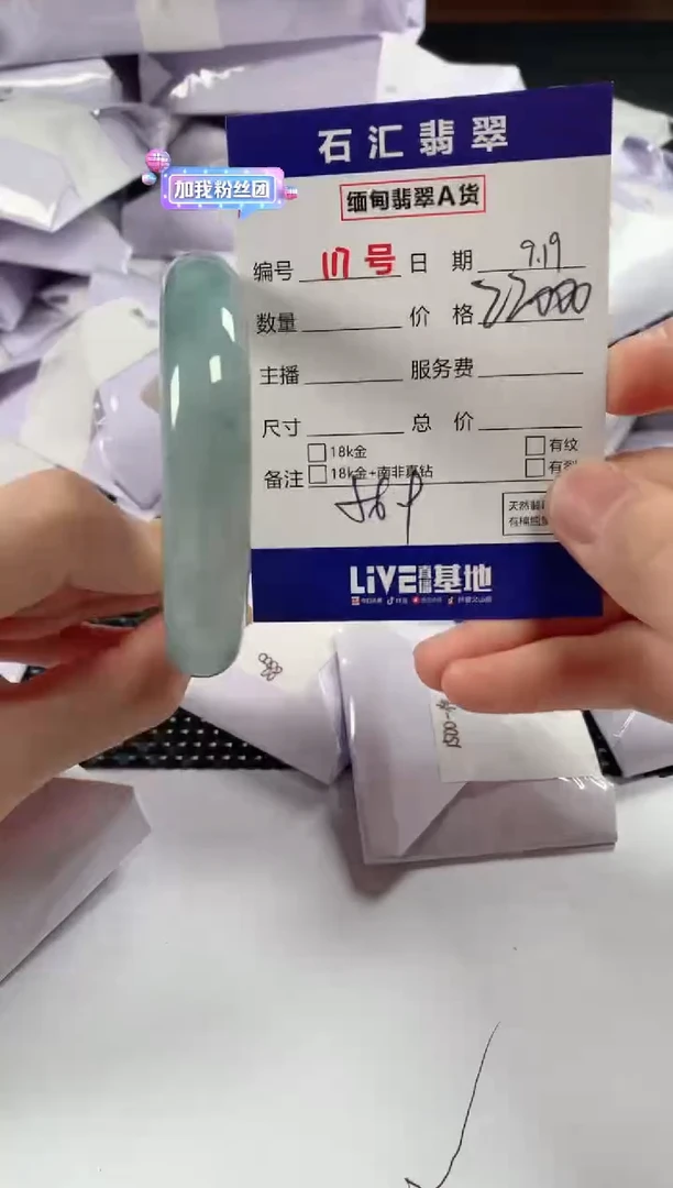 颈饰未镶嵌翡翠1