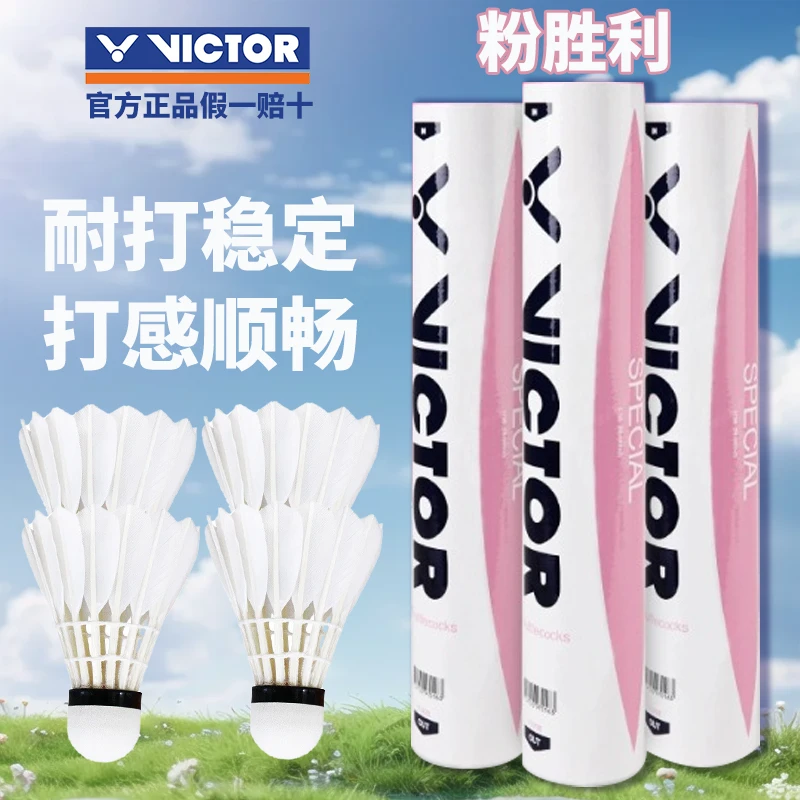 威克多VICTOR胜利SPECIAL羽毛球特惠级粉胜利复合软木球头12只装