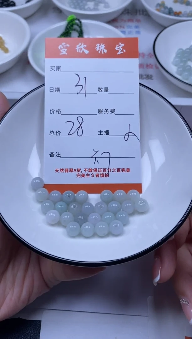 翡翠未镶嵌颈饰雪欣散珠定制diy