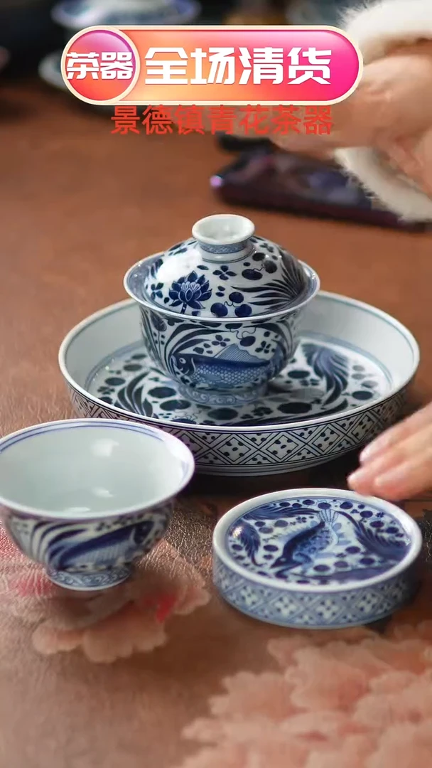 元青花鱼藻纹4件组（简装）