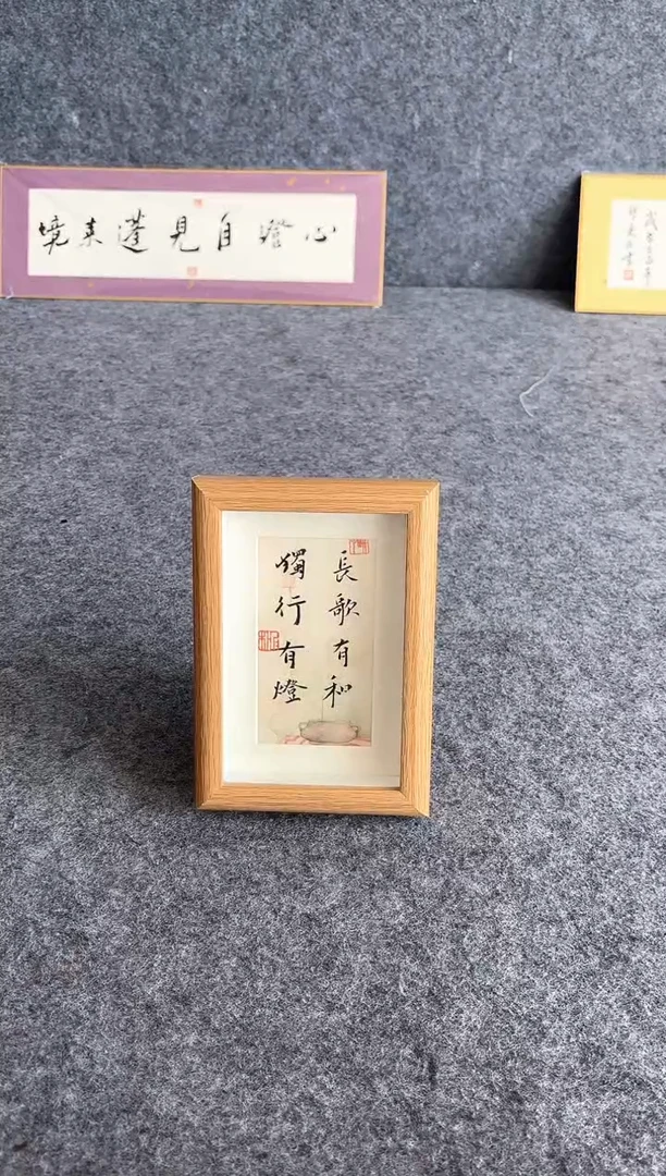 书法摆台文创产品