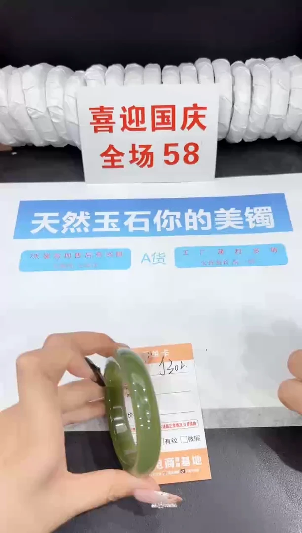 未镶嵌手镯石英质玉J302-57