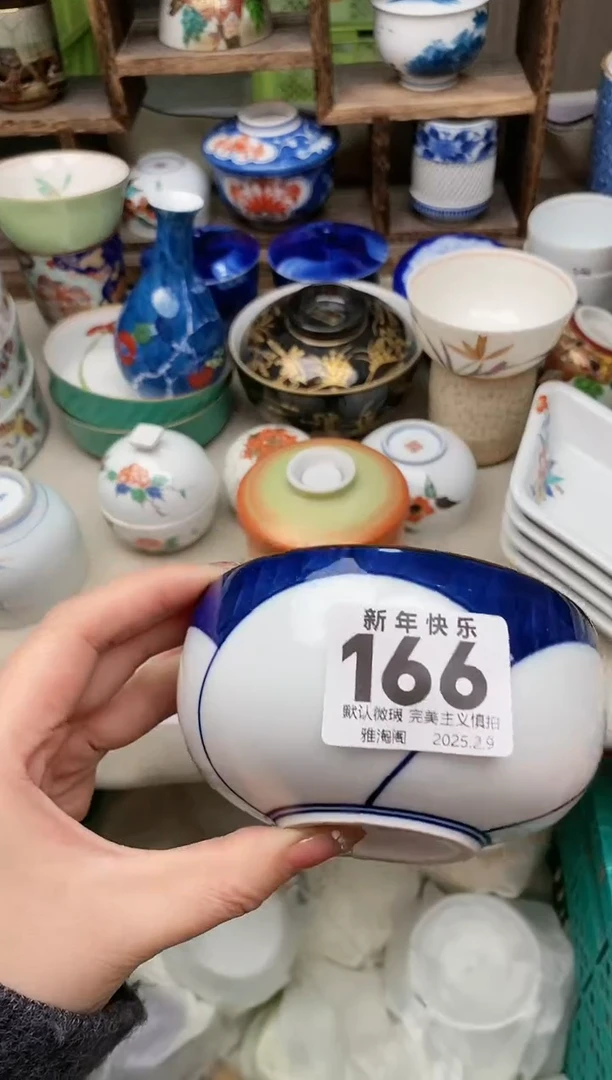 【闪购商品】瓷片166 雅淘阁欢迎您的光临