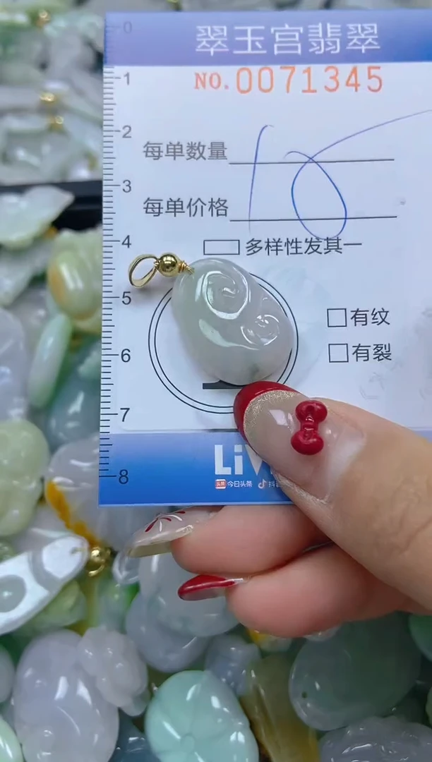 【闪购商品】翡翠颈饰未镶嵌闪购0071345