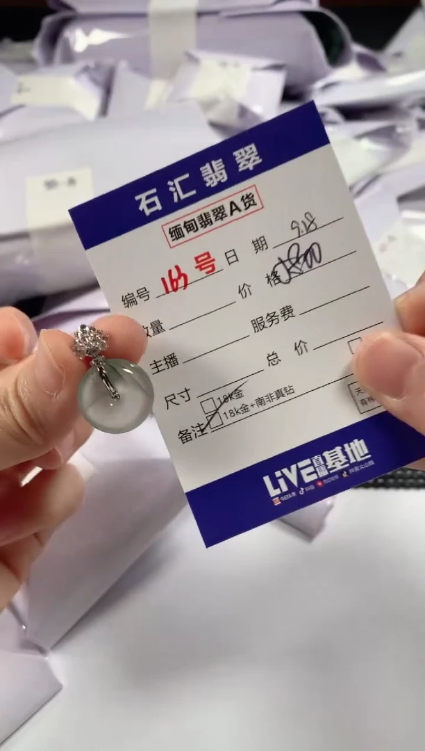颈饰18K金镶嵌翡翠1