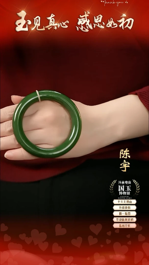 未镶嵌手镯和田玉（碧玉）碧玉55.7