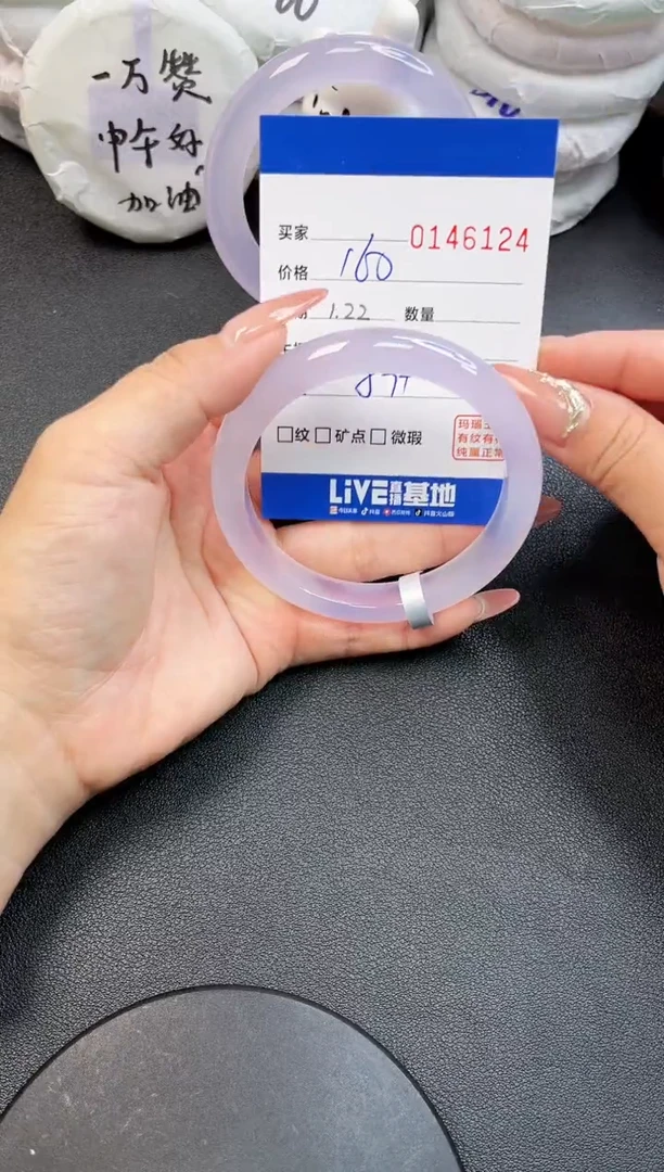 【闪购商品】玛瑙/玉髓手镯未镶嵌6124