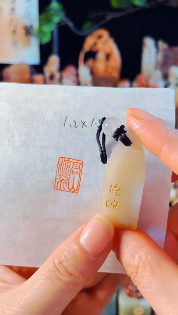 老挝石印石手工篆刻《高山流水》