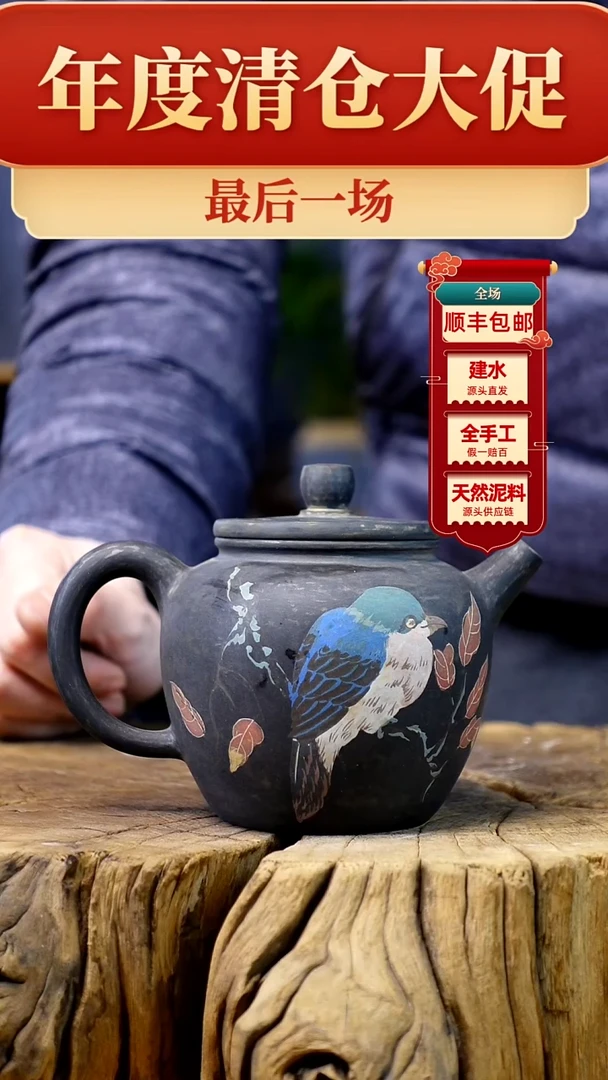 【闪购商品】壶建水紫陶纯手工（正品无暇）