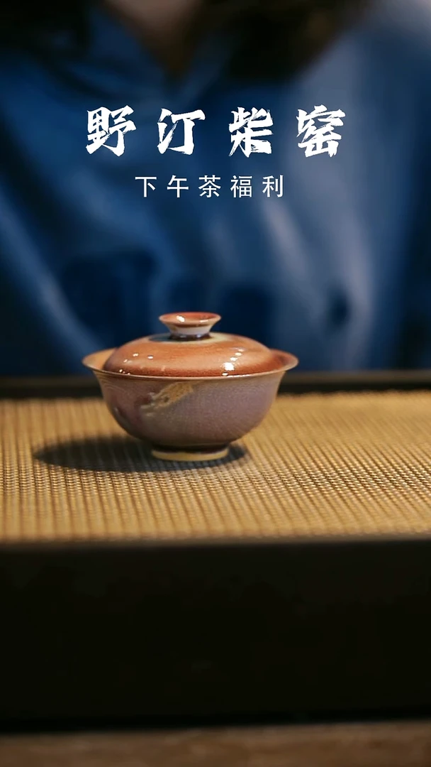 野汀柴窑手工手作@@YT317