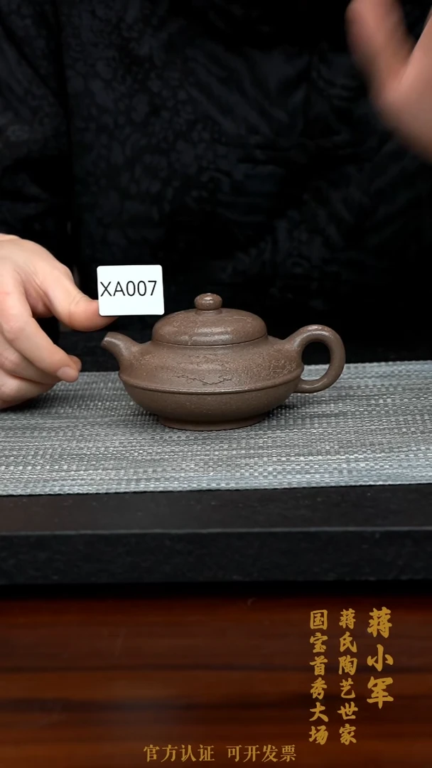 【闪购商品】紫砂茶壶XA007-0209JXJ