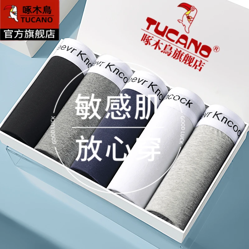 啄木鸟男士纯棉内裤四角新款大码青少年宽松潮流纯色亲肤平角短裤