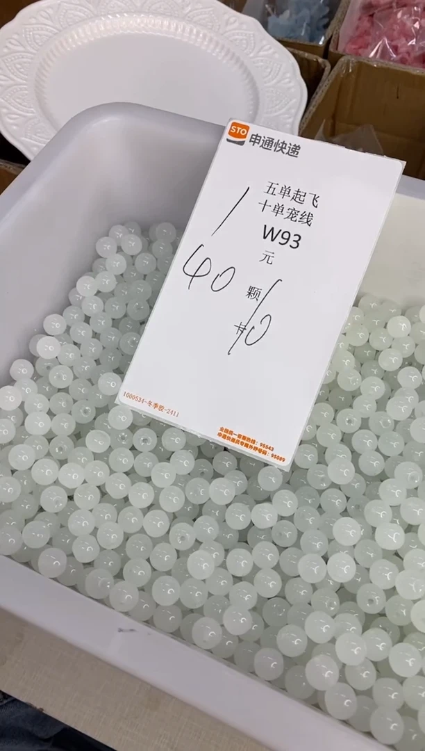 琉璃陶瓷合金W93