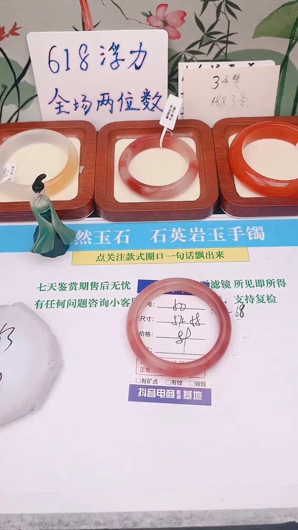 石英质玉手镯未镶嵌50