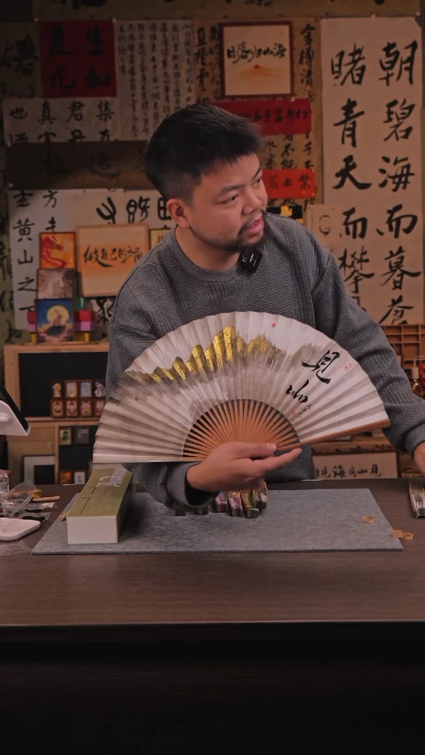 【闪购商品】书法带礼盒 见山 漆扇 龙老师