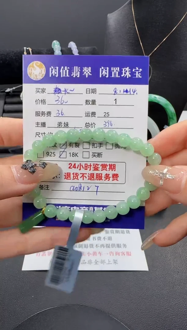 18K金镶嵌手串翡翠K****-翡翠珠串