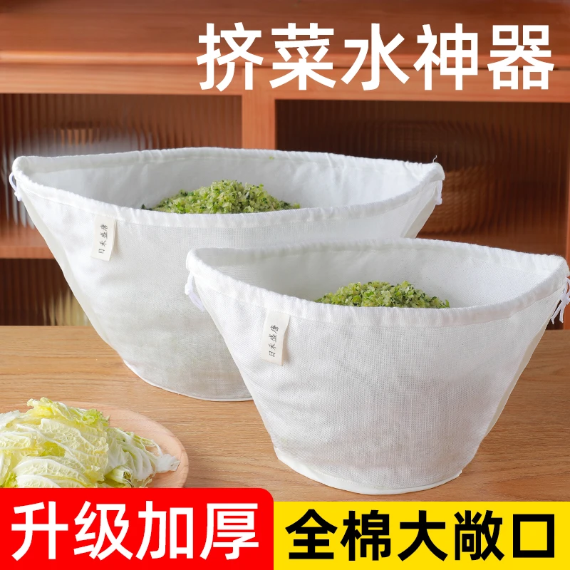 饺子馅挤水器食品白菜馅挤馅袋家用大口蔬菜沥水袋过滤拧水包饺子