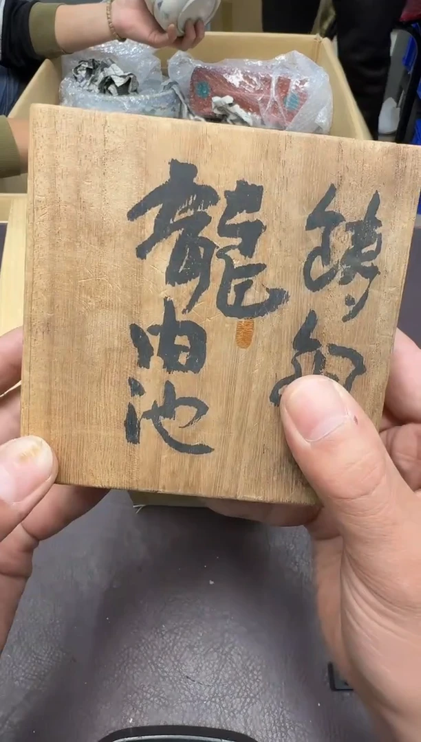 手工艺品琉璃静*325