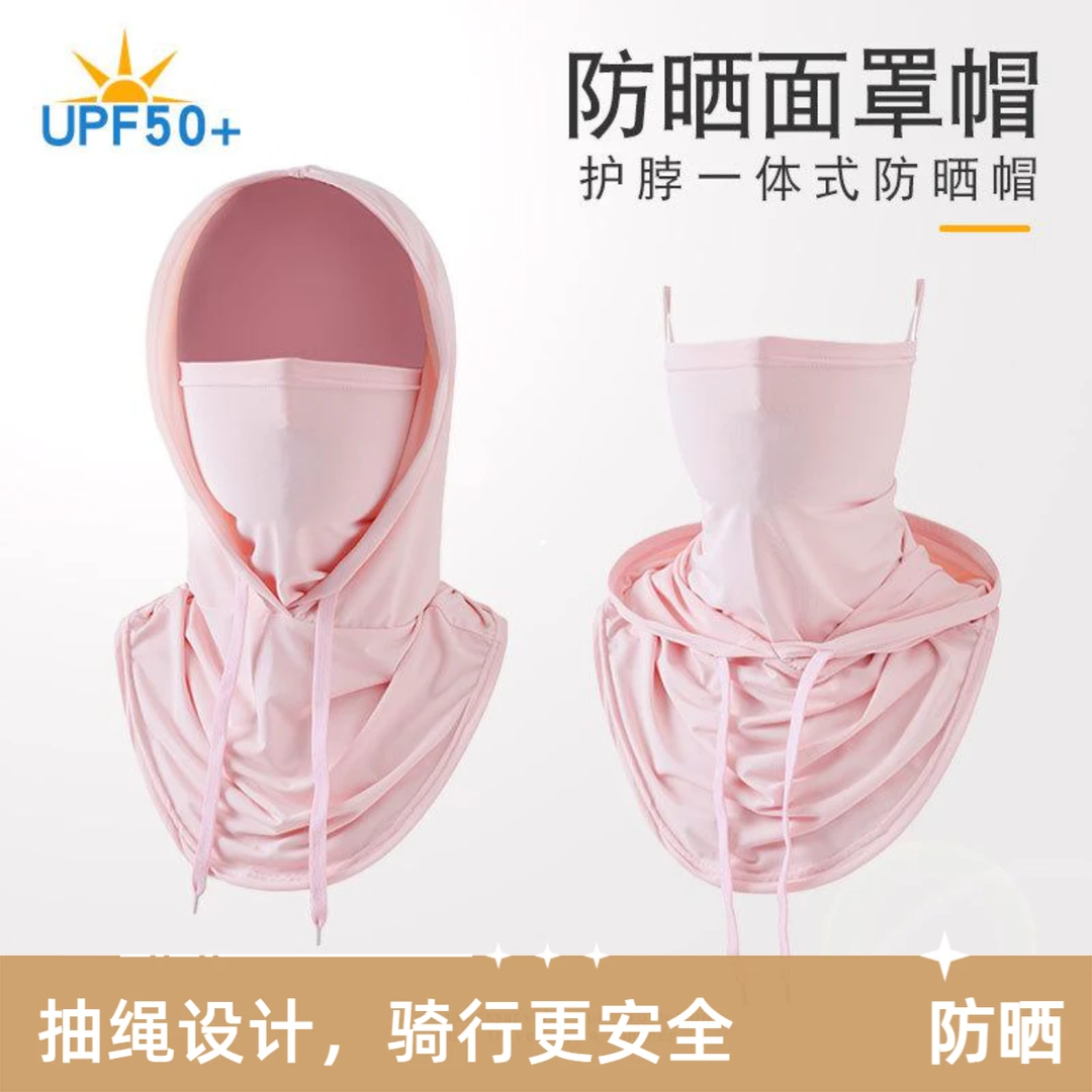 防晒帽面罩男女遮全脸防护夏季冰丝护颈脖子头套开车骑行脸罩脖套