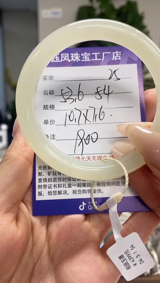 【闪购商品】和田玉手镯未镶嵌25微色差