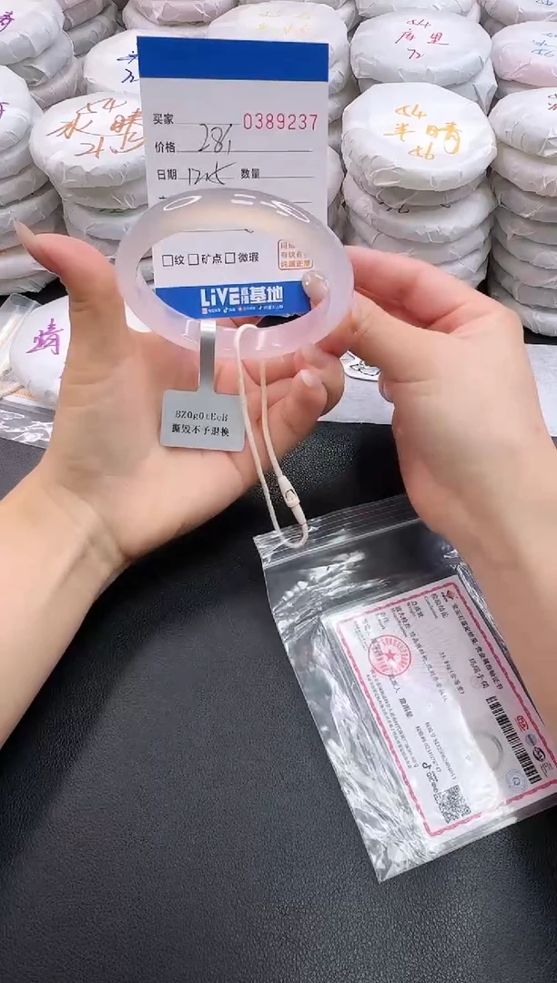 手镯玛瑙/玉髓未镶嵌9237