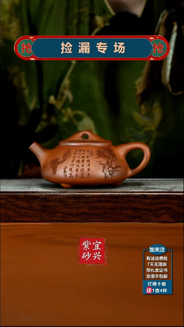茶壶紫砂蒋静明天星泥松竹景舟石瓢300CC