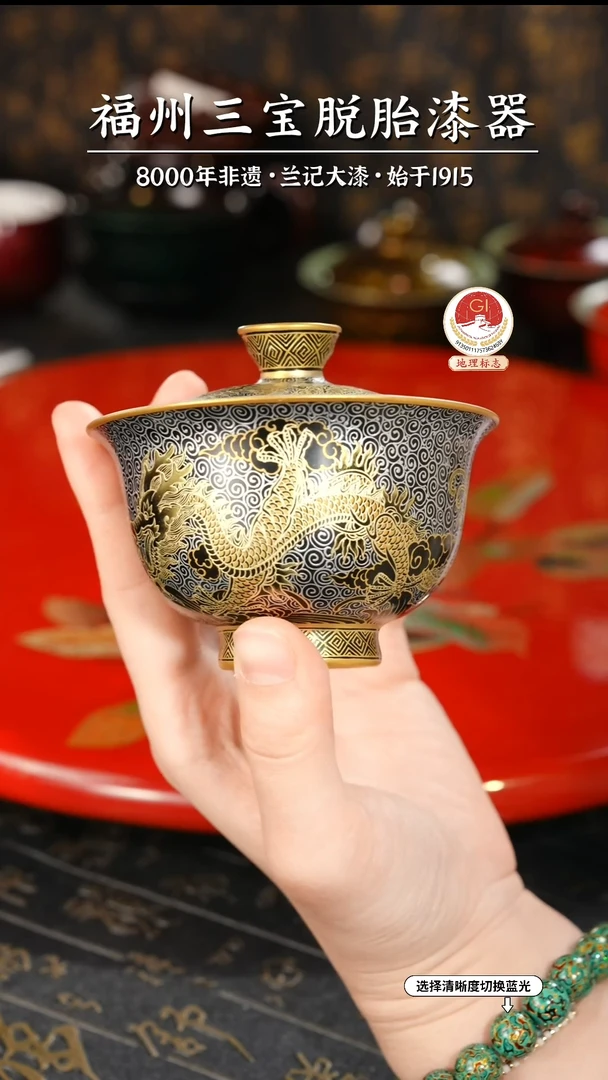 【闪购商品】大漆漆器 时绘金龙二才盖碗