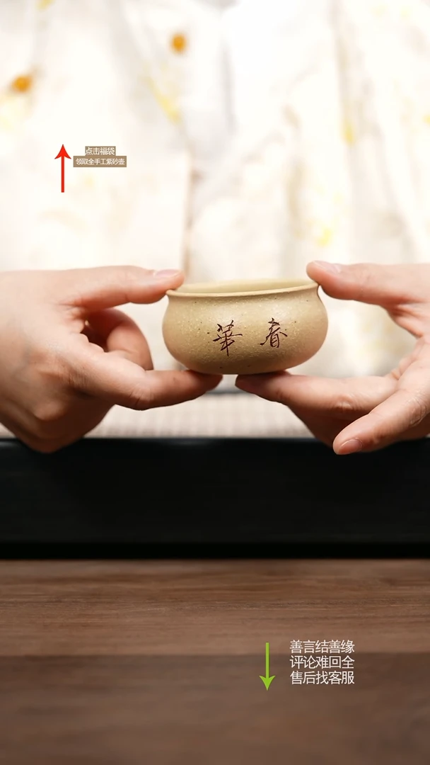 【闪购商品】紫砂茶壶本绿主人杯 刻绘 春华