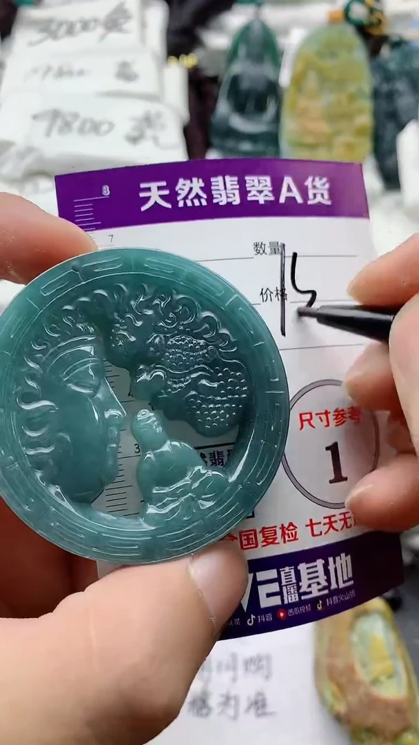 颈饰未镶嵌翡翠888