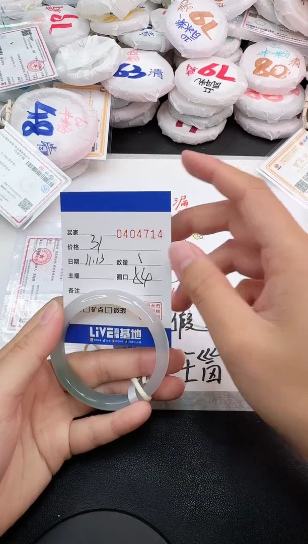 手镯玛瑙/玉髓未镶嵌4714