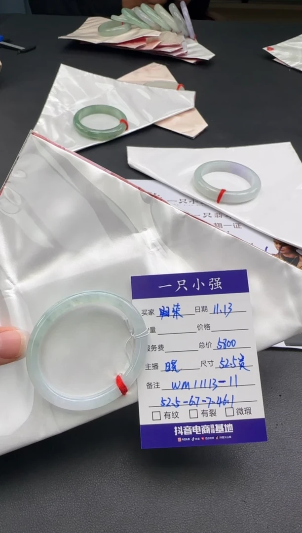 未镶嵌手镯（贵妃镯）翡翠柒**酱WM11113-11