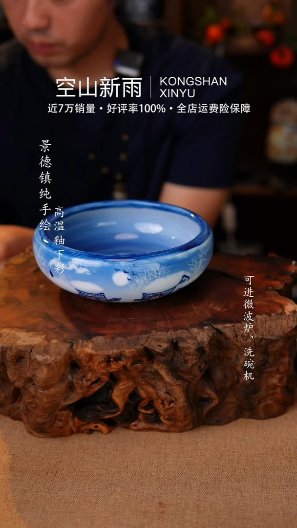 瓷片119空山新雨高温瓷器
