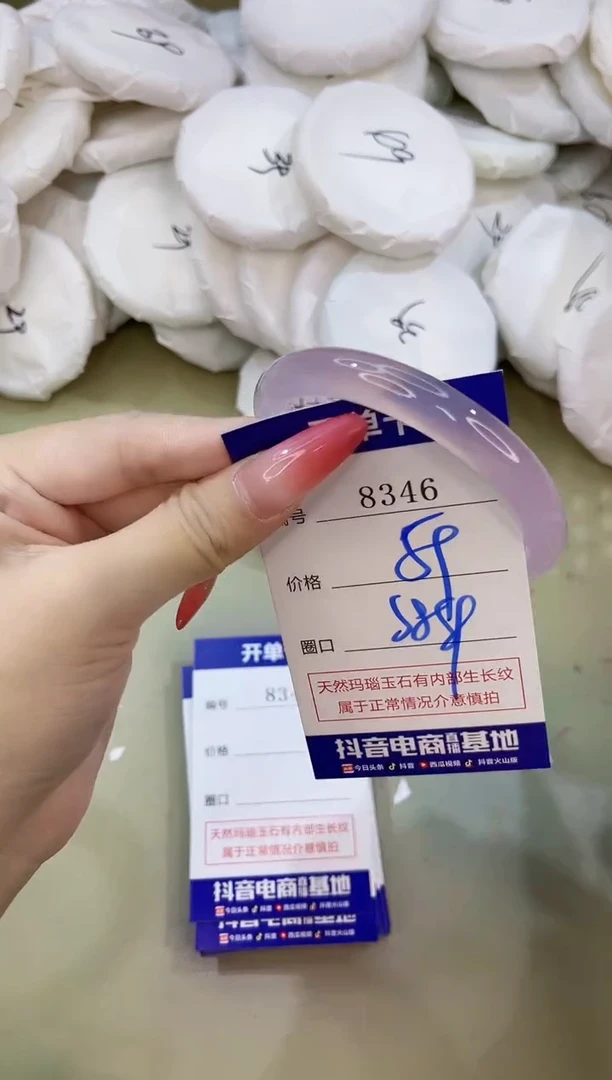 手镯玛瑙/玉髓未镶嵌8346