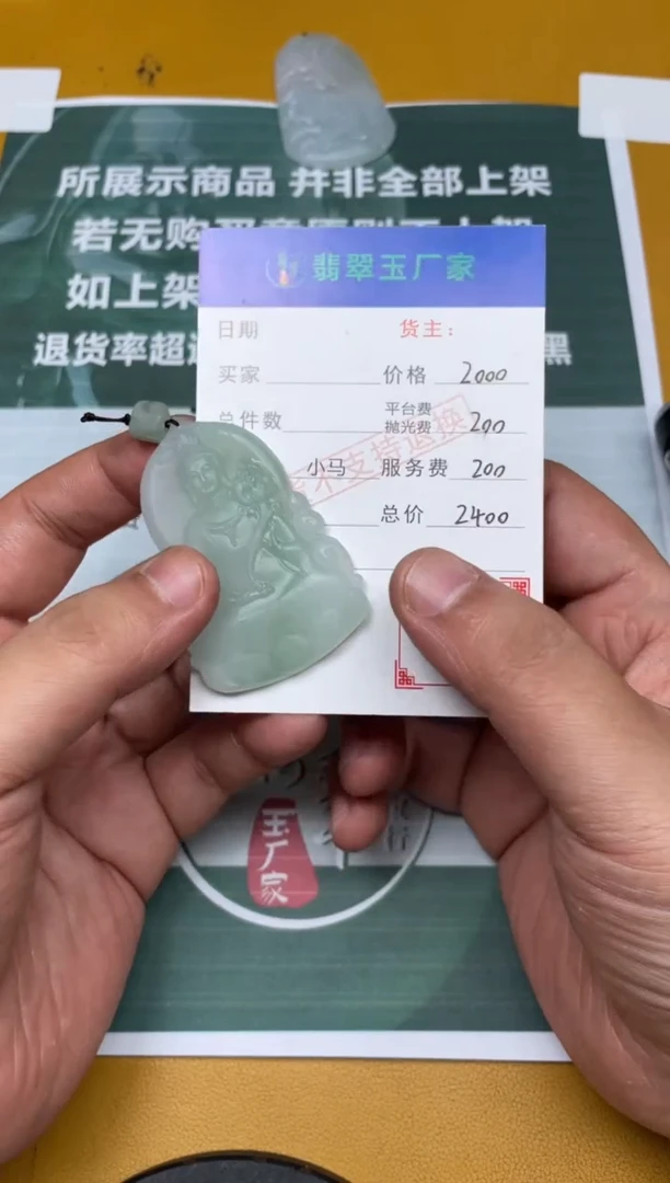 未镶嵌定制翡翠满****星毛货-不退不换