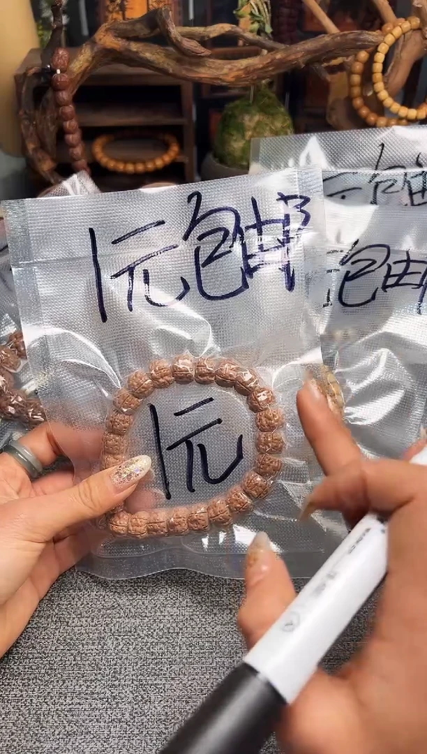 吊坠猴头核桃主播福利多样性随发其一