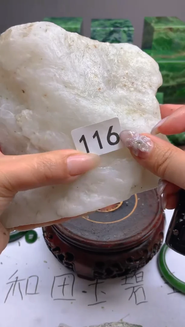 和田玉未镶嵌珠宝半成品1