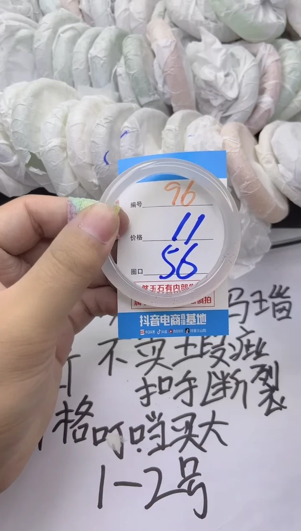玛瑙/玉髓手镯未镶嵌96