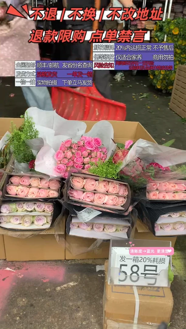 58号♥含20%耗损发一箱