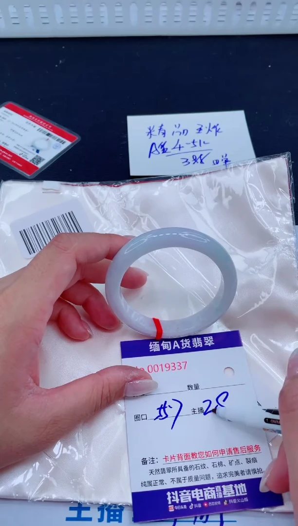 未镶嵌手镯翡翠388