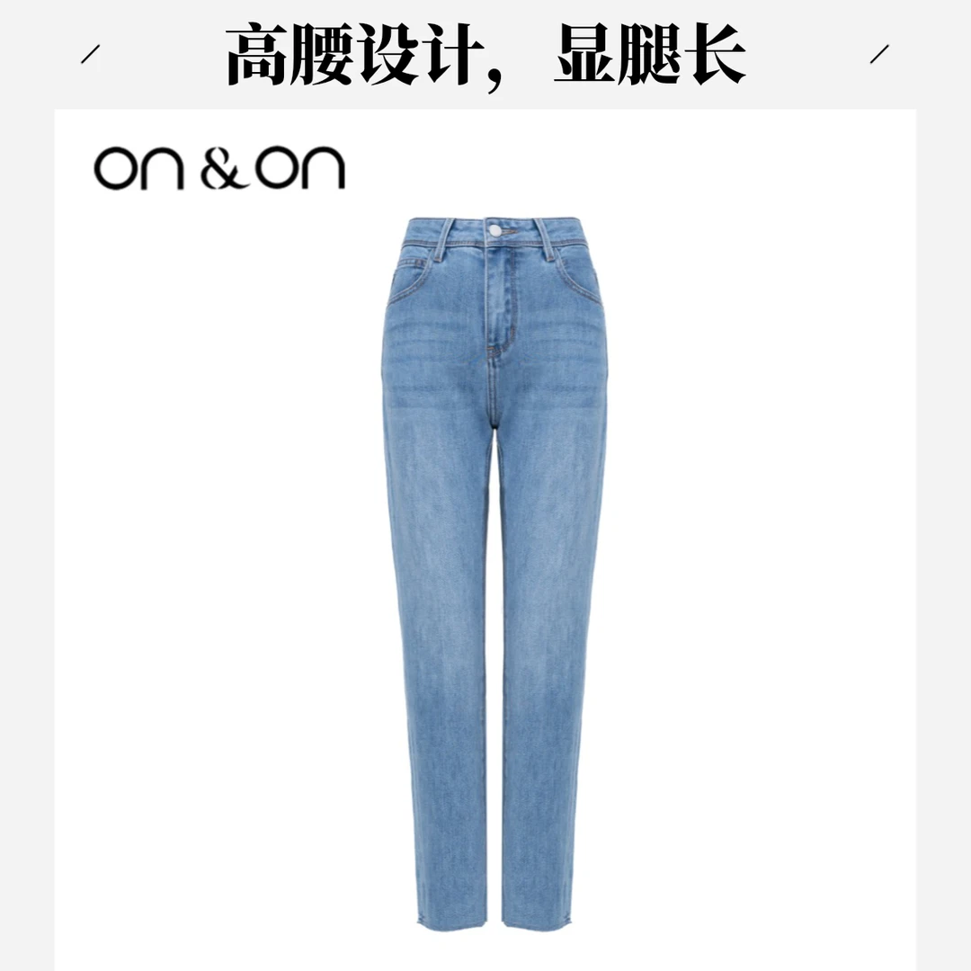 ON&ON/安乃安春新款质感高腰显瘦脚口毛须小脚牛仔裤N3SP30016